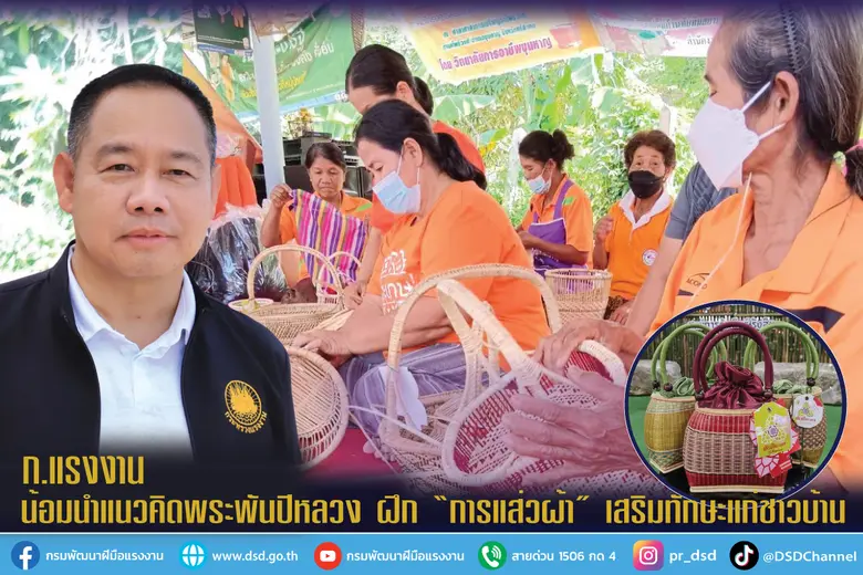 กระทรวงแรงงาน โดยกรมพัฒนาฝีมือแรงงาน น้อม...