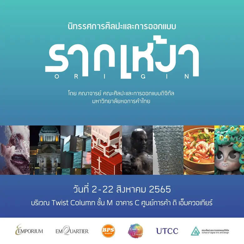 รศ.ดร.ธนวรรธน์ พลวิชัย อธิการบดี มหาวิทยา...