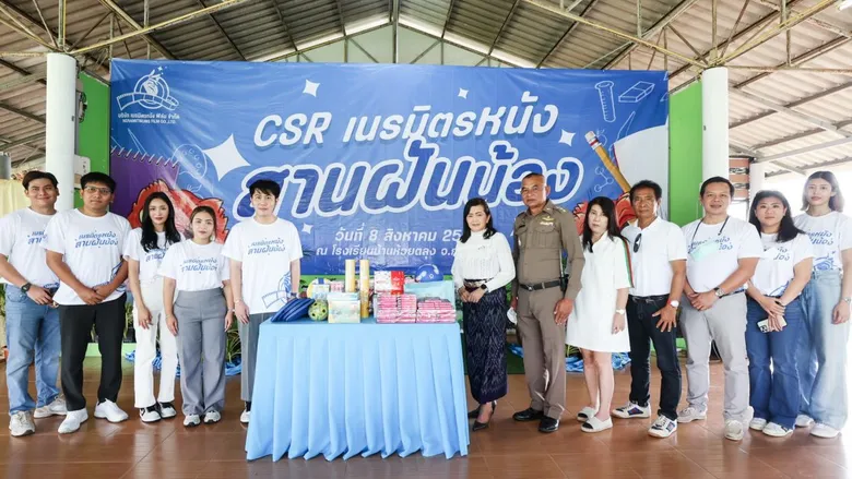 "เนรมิตรหนัง ฟิล์ม" สานฝันน้อง มอบทุนการศึกษา รร.บ้านห้วยตลุง
