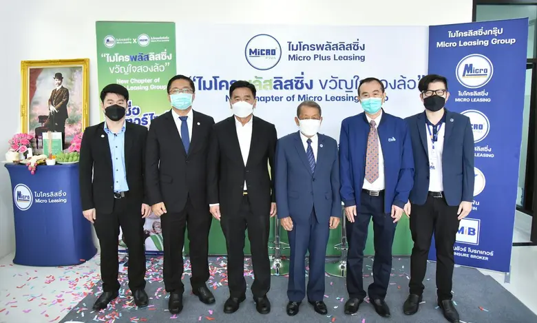 บริษัท ไมโครลิสซิ่ง จำกัด (มหาชน) หรือ MI...