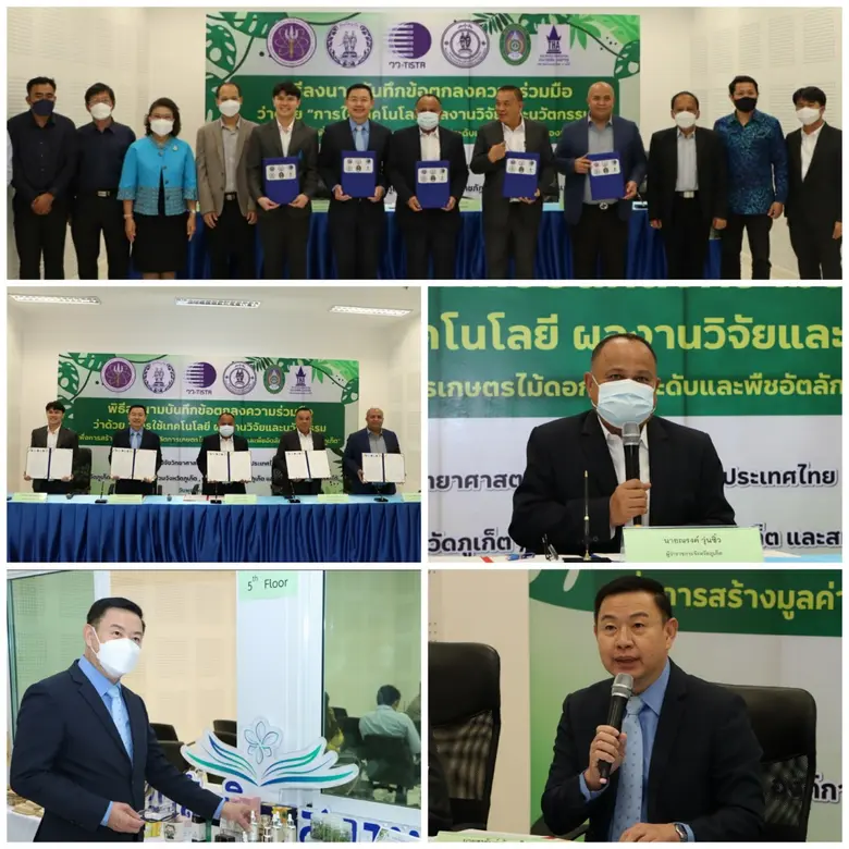นายณรงค์ วุ่นซิ้ว ผู้ว่าราชการจังหวัดภูเก...