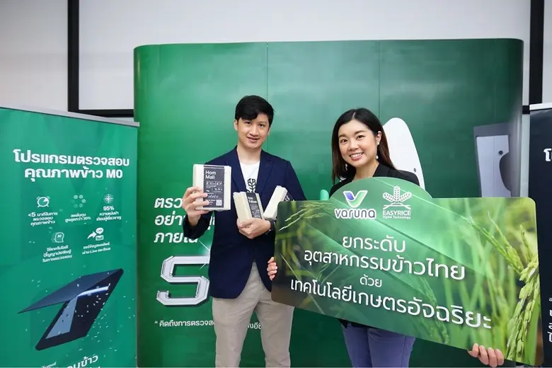 วรุณา ร่วมมือสตาร์ทอัพ "อีซีไรช์" ใช้ดีพเทคยกระดับอุตสาหกรรมข้าวไทย เพิ่มมาตรฐานเกษตรครบวงจร แข่งขันได้ในตลาดโลก