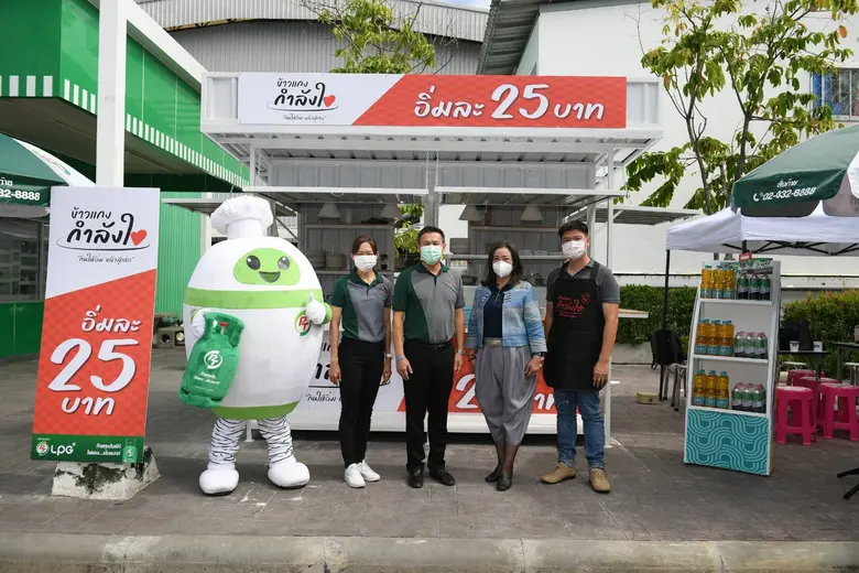 "แอตลาส เอ็นเนอยี" ร่วมกับ สมาคมภัตตาคารไทย เปิดตัว...