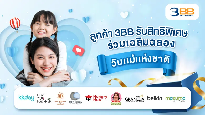 KKDay : Theme พาแม่ล่องเรือดินเนอร์สุดหรู พาคุณแม่ค...