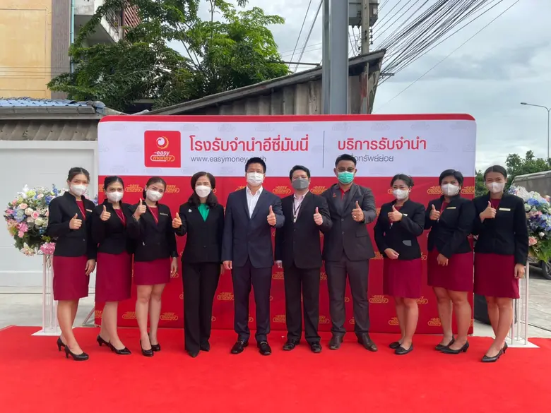 เปิดให้บริการแล้ว กับโรงรับจำนำเอกชนที่มีความทันสมัยที่สุด อีซี่มันนี่ สาขาราชพฤกษ์ #สาขาที่72