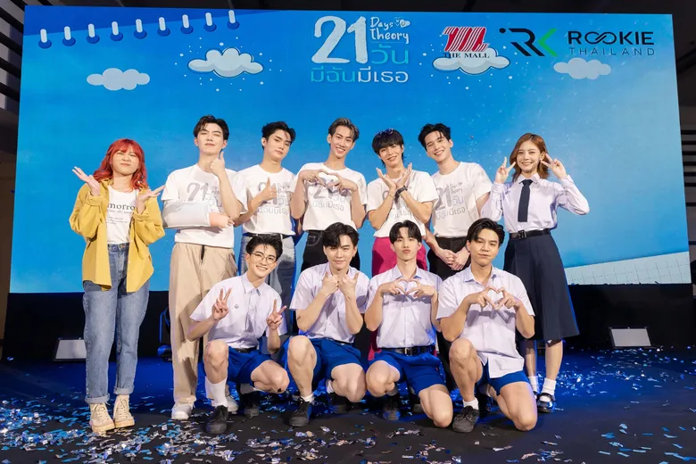 "21 วัน มีฉันมีเธอ" ขนทัพนักแสดงขวัญใจวัยทีน เปิดตัวสุดอบอุ่น แฟนคลับแห่ร่วมงานคึกคัก