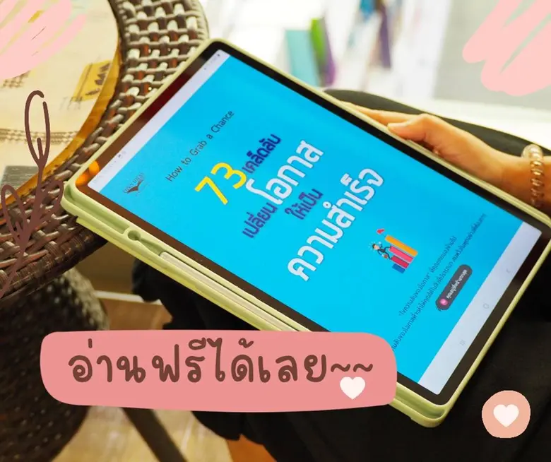 ศูนย์หนังสือจุฬาฯ ชวนอ่าน E-book ฟรี ที่ ฬ book club
