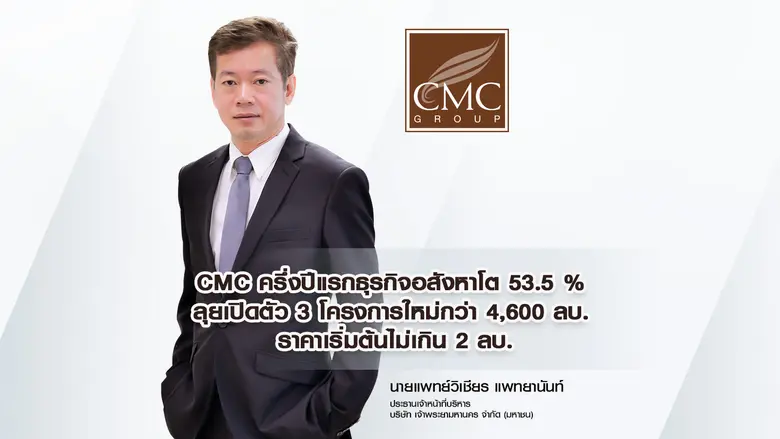 นายแพทย์วิเชียร แพทยานันท์ ประธานเจ้าหน้า...