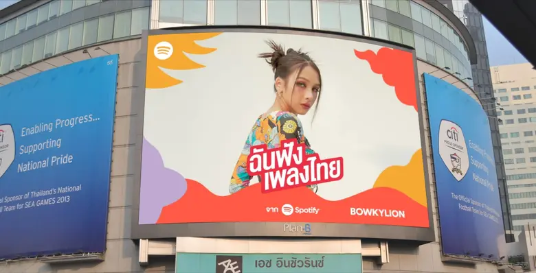 ทั้งสามศิลปินจะได้ขึ้นทั้งปกเพลย์ลิสต์ แล...