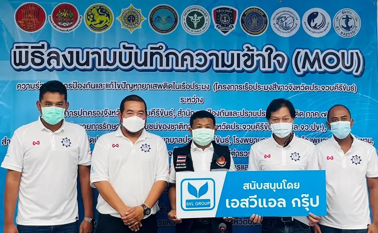 SVL Group โดยทีมชุมชนสัมพันธ์และพัฒนาชุมช...