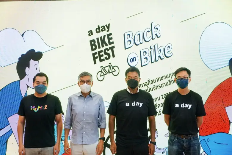 ซีคอนสแควร์ และ a day รวมถึงเครือข่ายจักร...