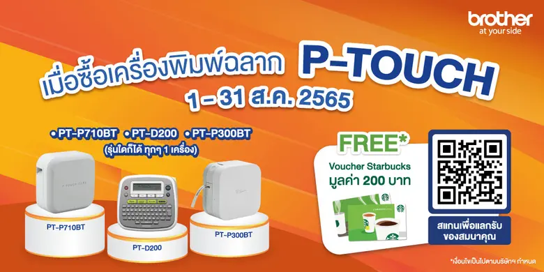บริษัท บราเดอร์ คอมเมอร์เชี่ยล (ประเทศไทย...