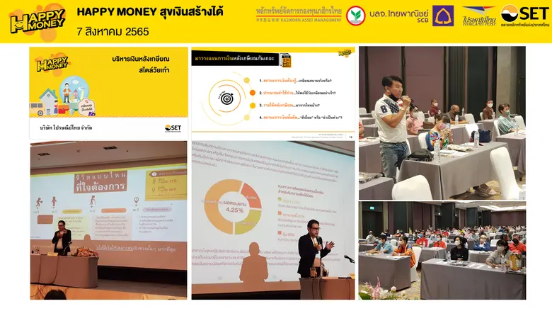 ตลาดหลักทรัพย์ฯ ร่วมกับ บลจ.กสิกรไทย และ บลจ.ไทยพาณิชย์ ส่งเสริมการวางแผนการเงินหลังเกษียณแก่บุคลากรไปรษณีย์ไทย