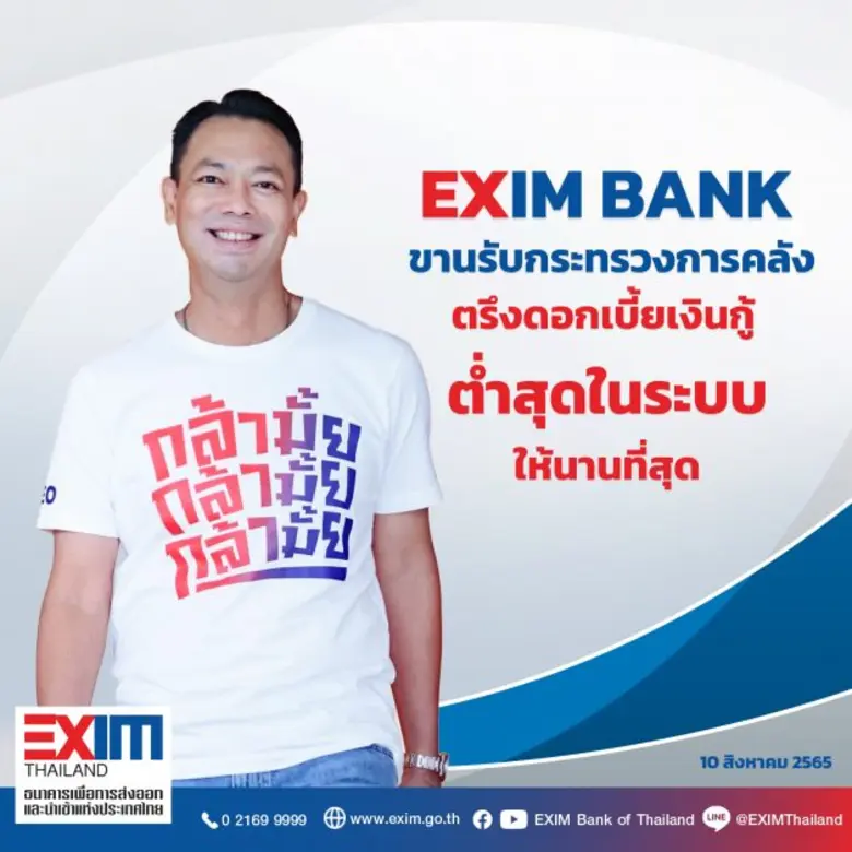 ดร.รักษ์ วรกิจโภคาทร กรรมการผู้จัดการ ธนา...