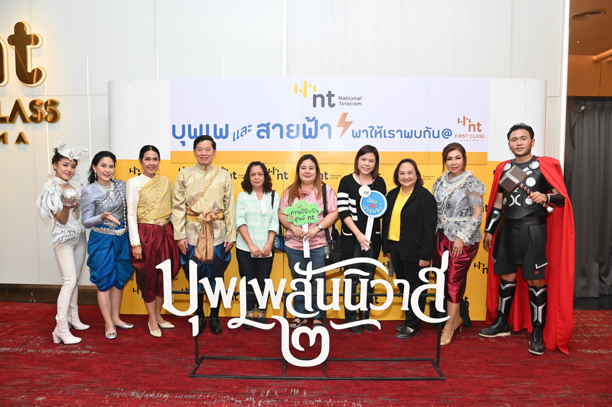 เร็วๆ นี้ (5-6 ส.ค.65) บริษัท โทรคมนาคมแห...
