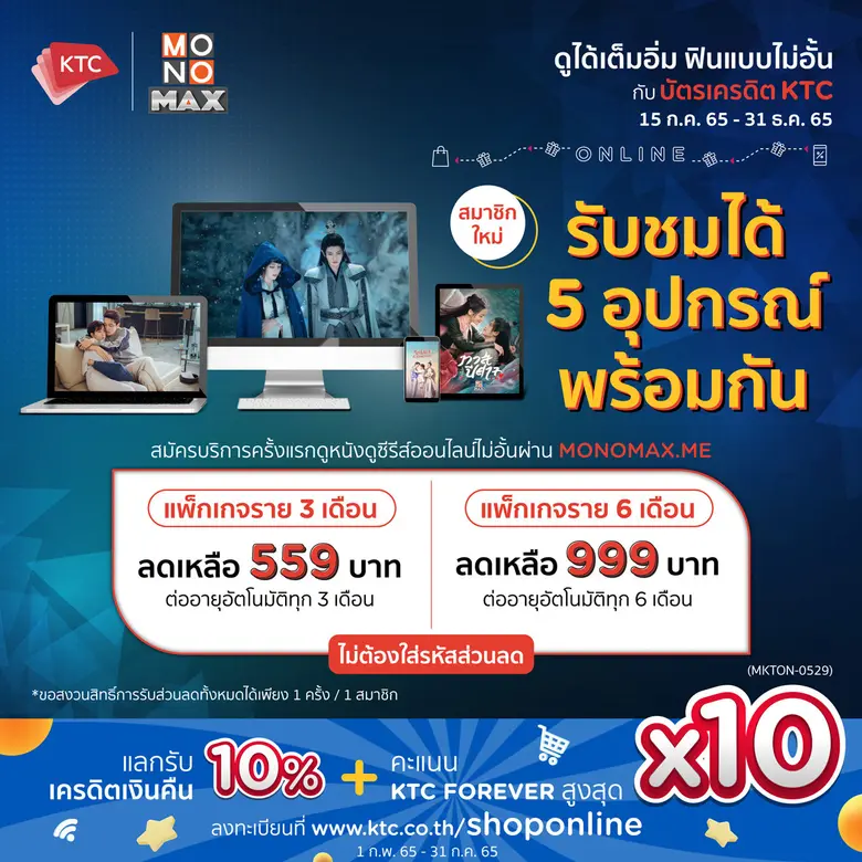 เคทีซี" หรือ บริษัท บัตรกรุงไทย จำกัด (มห...