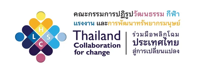 นายวิษณุ เครืองาม (รองนายกรัฐมนตรี) เป็นประธานเปิดงาน แถลงผลงานคณะกรรมการปฏิรูปประเทศด้านวัฒนธรรม กีฬา แรงงาน และการพัฒนาทรัพยากรมนุษย์
