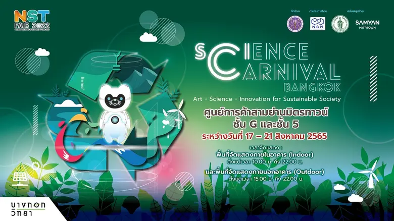 กระทรวงการอุดมศึกษา วิทยาศาสตร์ วิจัยและน...