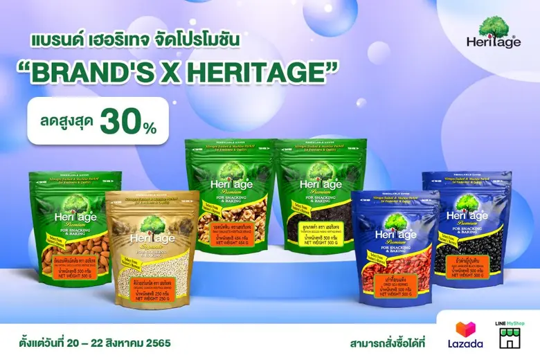แบรนด์เฮอริเทจ ผู้ผลิตและจัดจำหน่ายอาหารแ...