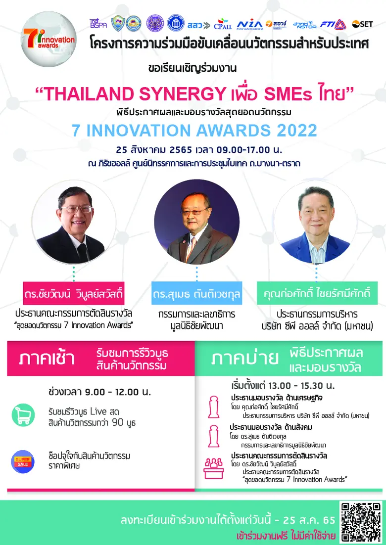 10 องค์กรพันธมิตรระดับประเทศ ผนึก บริษัท ...