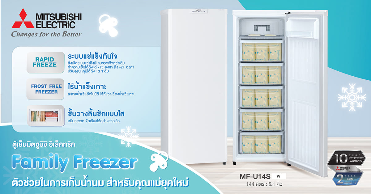 เพราะการเก็บรักษาคุณค่าของน้ำนมแม่เป็นสิ่...