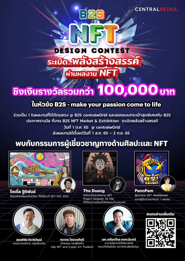 บีทูเอส ปลุกกระแส คนรุ่นใหม่ ระเบิดพลังสร้างสรรค์  ผ่านผลงาน NFT ชิงเงินรางวัลรวม 100,000 บาท