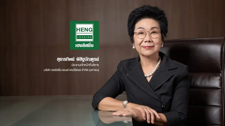 การันตีคุณภาพการจัดประชุมสามัญผู้ถือหุ้นป...