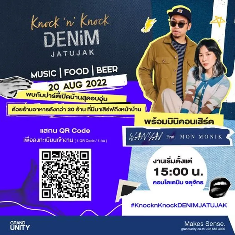 "แกรนด์ ยูนิตี้" เตรียมจัด Grand Opening ย้ำความฮ็อตคอนโดเดนิม จตุจักร เปิดจองยูนิตสุดเอ็กซ์คลูซีฟโดนใจสายเทควิว พร้อมสิทธิพิเศษเฉพาะในงาน 20 - 21 สิงหาคมนี้ เท่านั้น