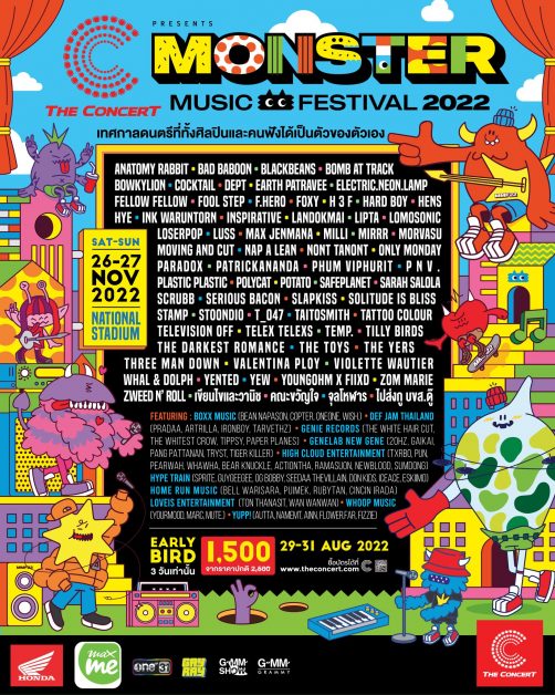 เขย่าวงการมิวสิคเฟสติวัล "GMM SHOW" ส่งเทศกาลดนตรีใจกลางกรุงเทพ "The Concert Application Presents Monster Music Festival"