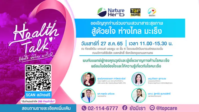 บริษัท เนเจอร์ เฮิร์บ อินเตอร์เนชั่นแนล โ...