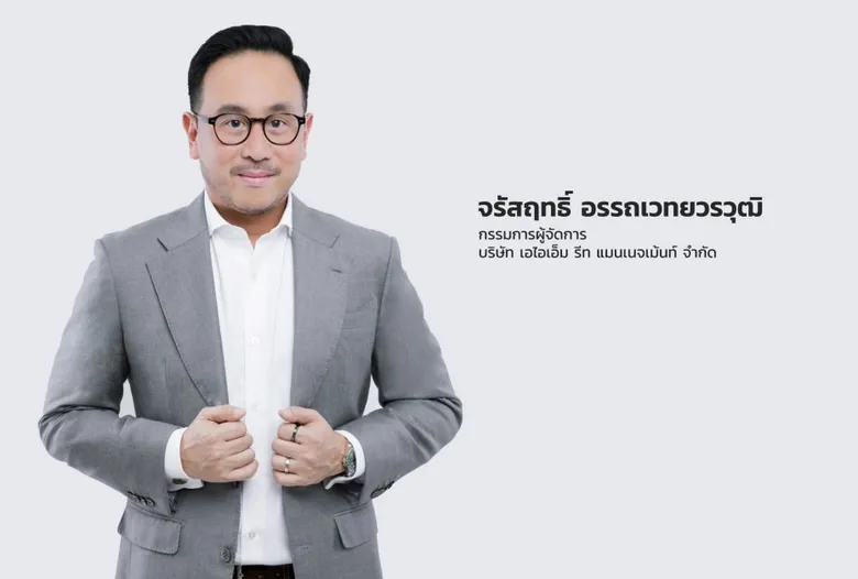 กองทรัสต์ AIMCG เตรียมจ่ายปันผลต่อเนื่อง รับอานิสงส์รีเทลฟื้นตัวหลังเปิดเมือง ตอกย้ำศักยภาพโครงการ ผู้เช่าหลักต่อสัญญายาว พร้อมปรับโฉมรับร้านใหม่แบรนด์ดัง