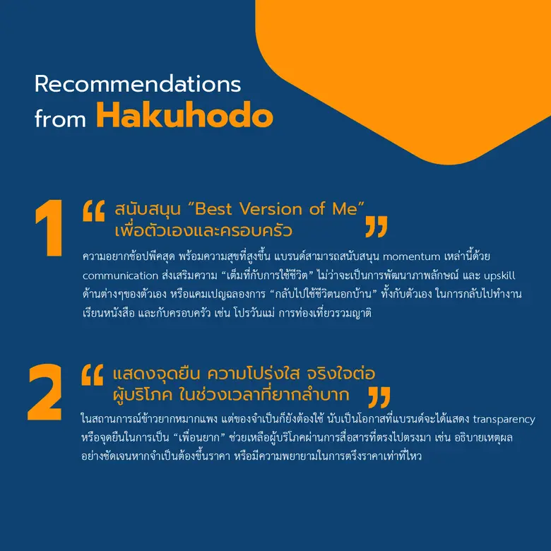 คนไทยชีวิตเริ่ม 'อยู่ตัว' ค่าความสุขพุ่งทะยานดันความอยากช็อปสูงสุดทั่วประเทศ