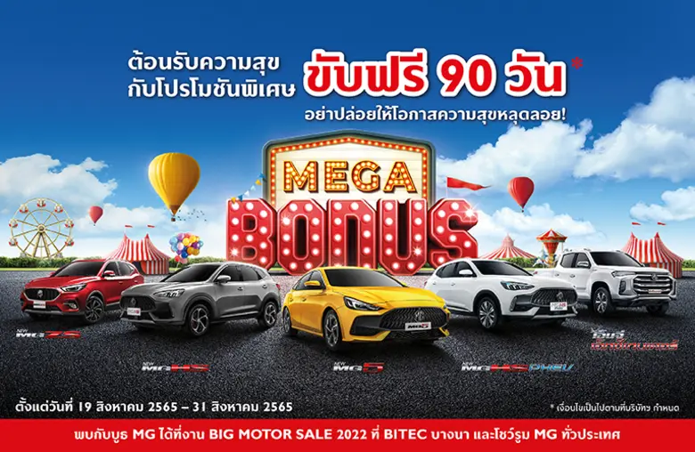 บริษัท เอสเอไอซี มอเตอร์ ซีพี จำกัด และ บ...
