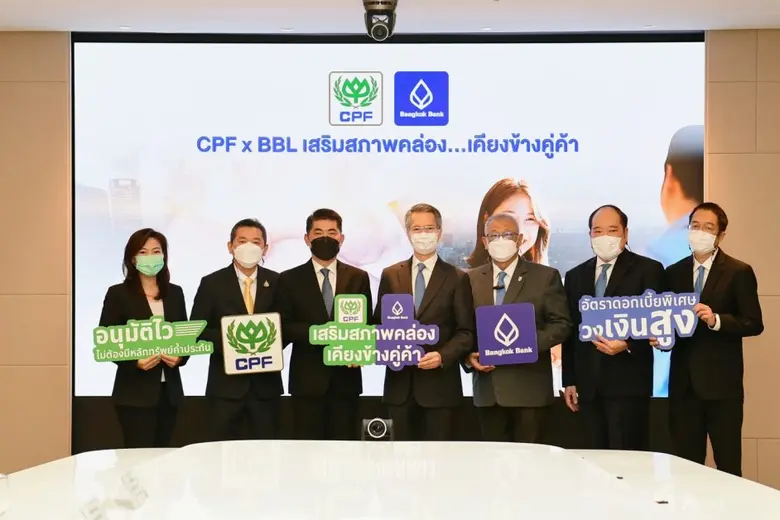 บริษัท เจริญโภคภัณฑ์อาหาร จำกัด (มหาชน) ห...