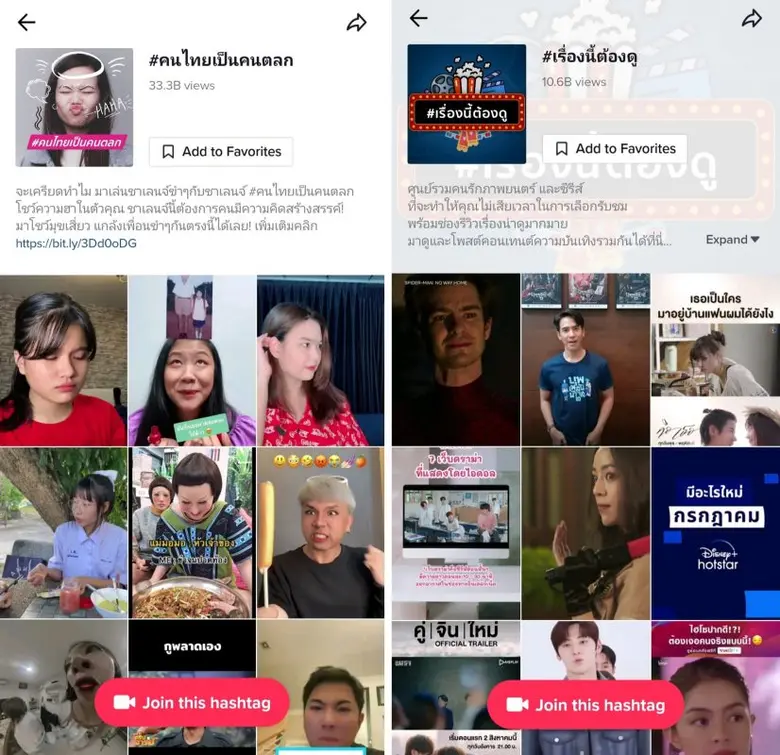 จับทุกกระแส ทันทุกเทรนด์ กับ Trending on TikTok