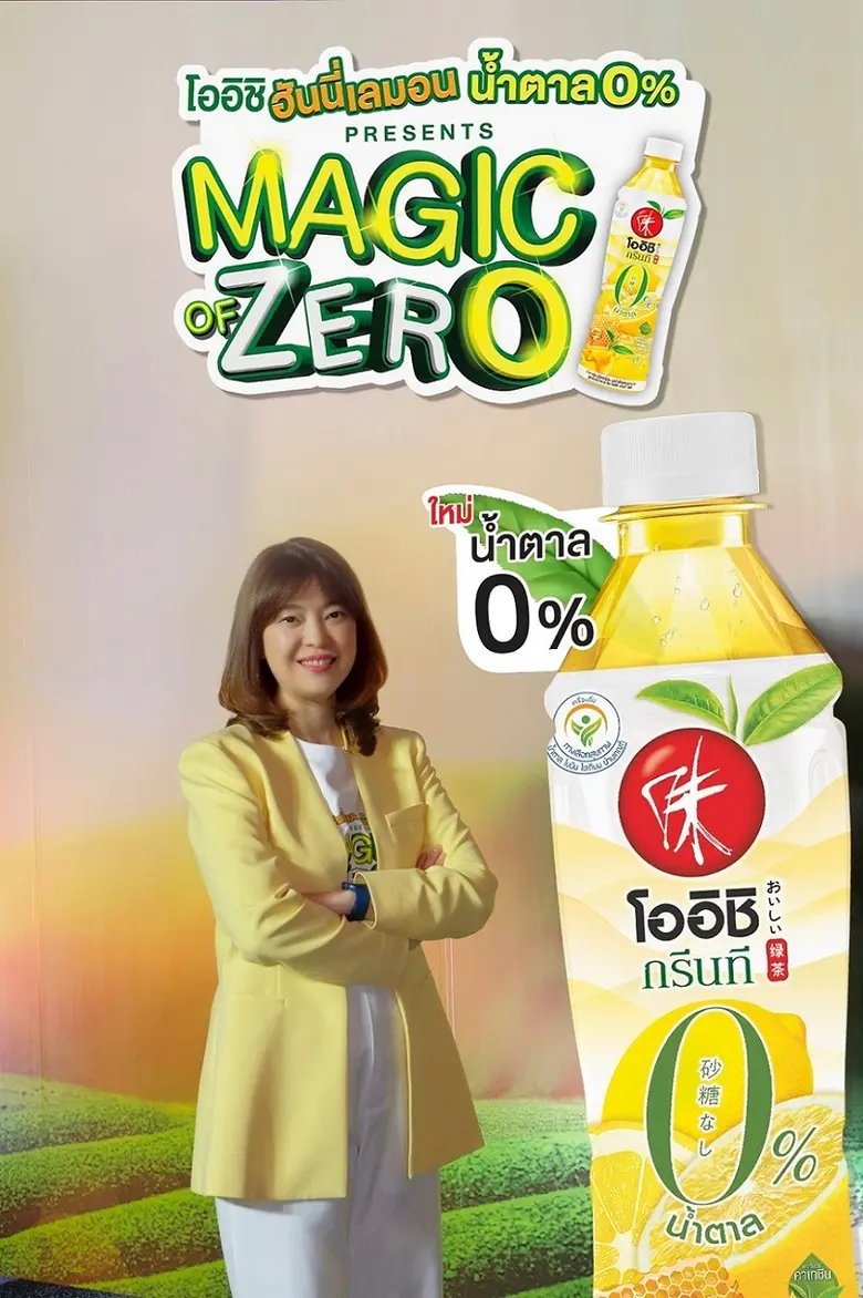 "โออิชิ กรีนที" เปิดตัวแคมเปญ "โออิชิ ฮันนี่เลมอน น้ำตาล 0% Presents Magic of Zero"