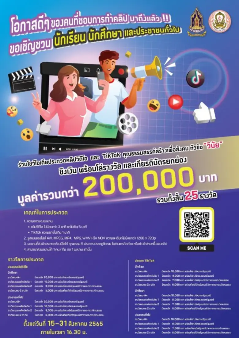 กรมการศาสนา กระทรวงวัฒนธรรม ขอเชิญชวน นัก...