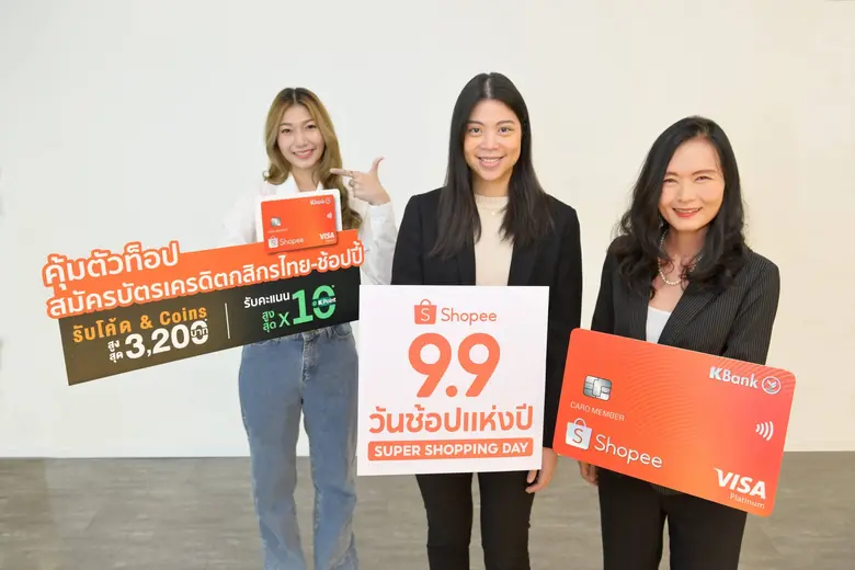 ธนาคารกสิกรไทย และ ช้อปปี้ (Shopee) ปลื้มความสำเร็จ...