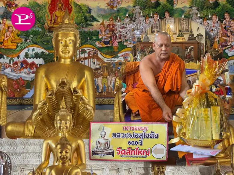 วันสำคัญทางพุทธศาสนาอีกวันหนึ่งของไทยก็คื...