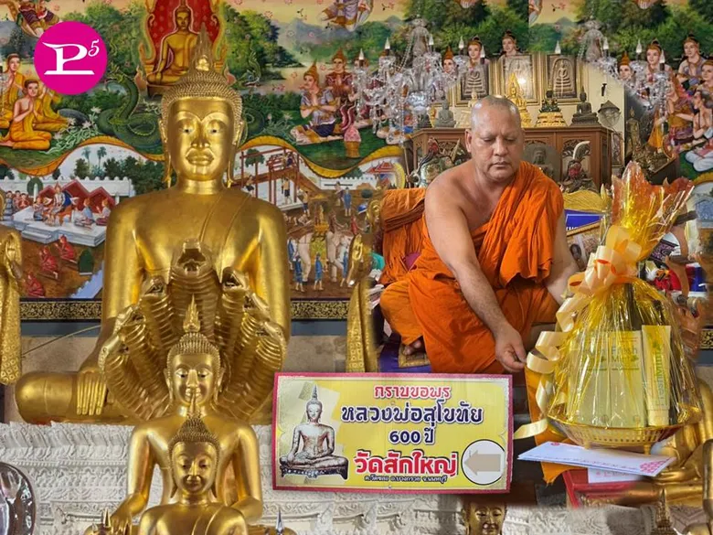"พีไฟว์กรุ๊ป" สืบสานพุทธศาสนาถวายสังฆทานช่วงเข้าพรรษา