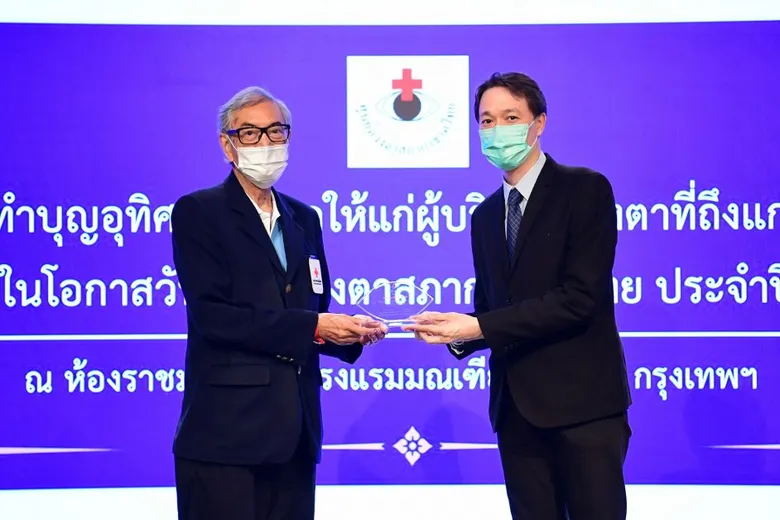 ศูนย์ดวงตา สภากาชาดไทย มอบโล่ขอบคุณ เครือซีพี และ ทรู คอร์ปอเรชั่น ในฐานะผู้สนับสนุนและส่งเสริมการบริจาคดวงตา ผ่านโครงการ "Let Them See Love" ต่อเนื่องเป็นปีที่ 16