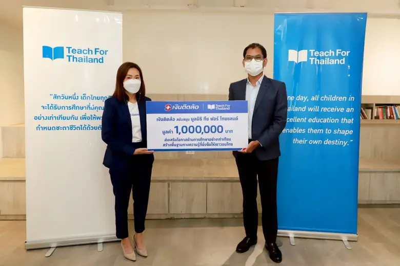 บริษัท เงินติดล้อ จำกัด (มหาชน) หรือ TIDL...