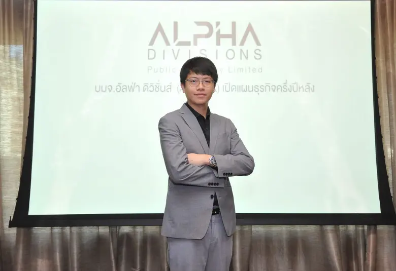ALPHAX เปิดกลยุทธ์ Big Change ในครึ่งหลัง...