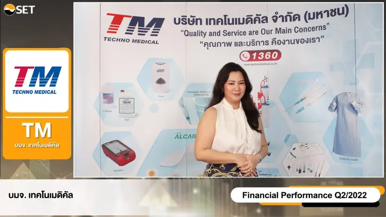 นางสาวปรางฉาย จรรโลงบุตร รองประธานเจ้าหน้...