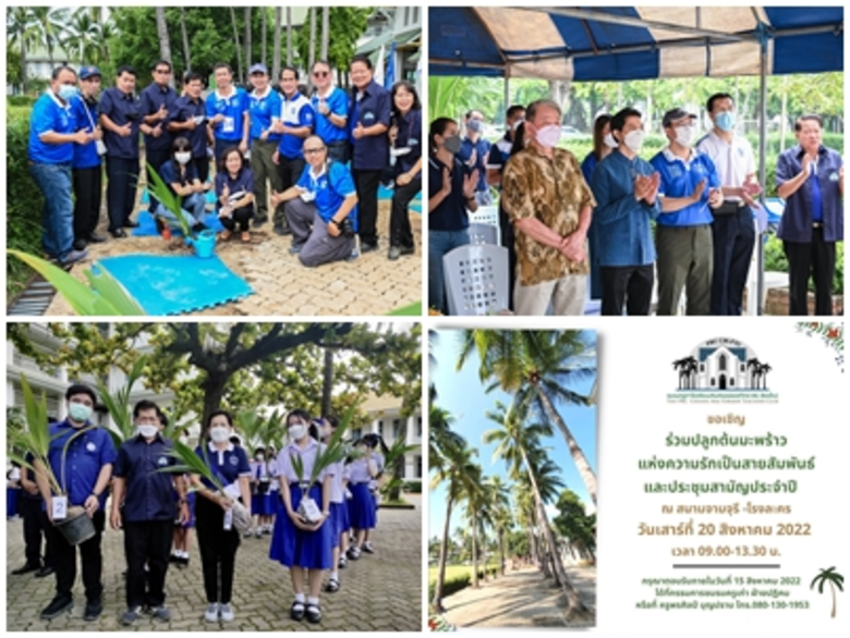 โรงเรียนปรินส์รอยแยลส์วิทยาลัย ร่วมมือร่ว...