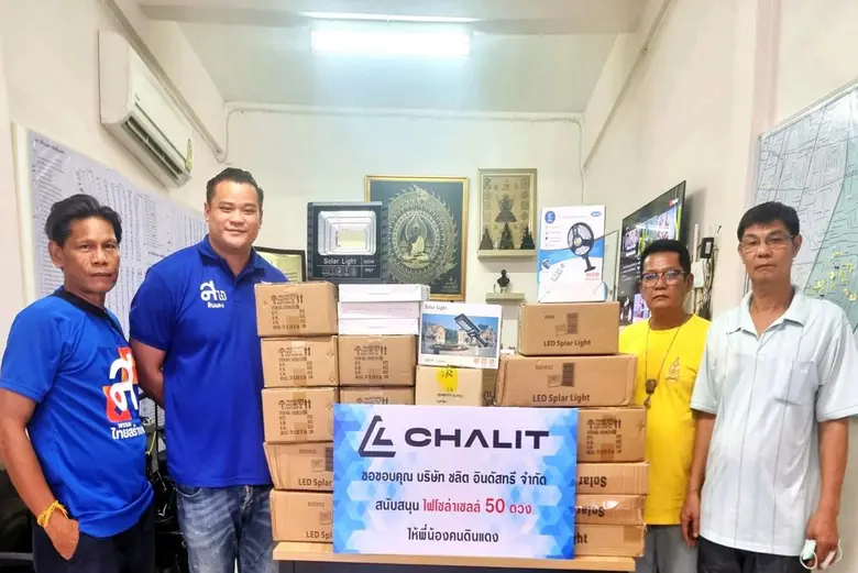 บริษัทชลิต อินดัสทรี จำกัด ผู้ผลิตและจัดจ...