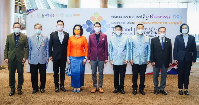 แถลงผลงาน : คณะกรรมการปฏิรูปประเทศด้านวัฒ...