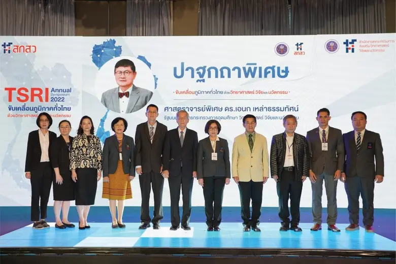 เมื่อวันที่ 24 สิงหาคม 2565 ศาสตราจารย์พิ...