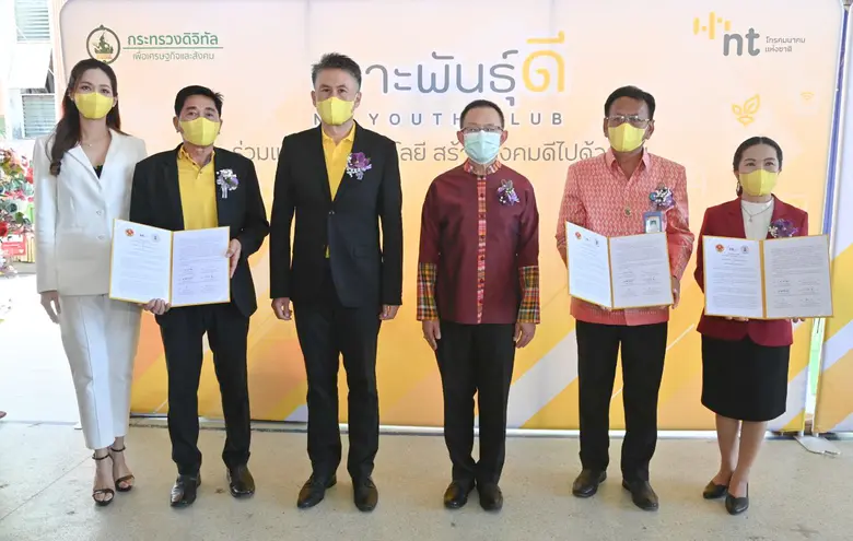 ที่วิทยาลัยอาชีวศึกษามหาสารคาม นายธัญญวัฒ...
