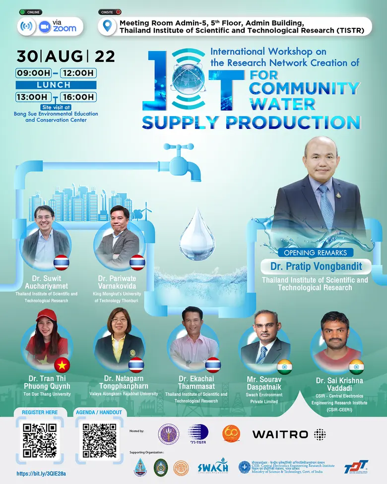 วว. เชิญชวนร่วมประชุมเชิงปฏิบัติการนานาชาติ  IoT for Community Water Supply Production ฟรี!